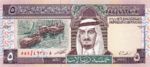 Saudi Arabia, 5 Riyal, P-0022d