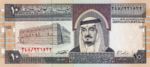 Saudi Arabia, 10 Riyal, P-0023d