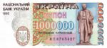 Ukraine, 1,000,000 Karbovanets, P-0100a