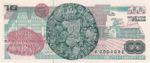 Mexico, 10 New Peso, P-0095 Sign.1