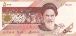 Iran, 5,000 Rial, P-0145a