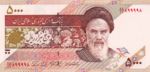 Iran, 5,000 Rial, P-0145c