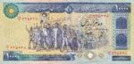 Iran, 10,000 Rial, P-0134a - Counterfeit