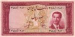 Iran, 100 Rial, P-0057