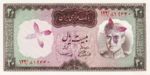 Iran, 20 Rial, P-0084a X