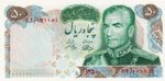 Iran, 50 Rial, P-0097b