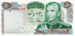 Iran, 50 Rial, P-0097a