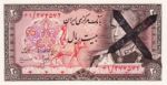 Iran, 20 Rial, P-0100a2 X v2