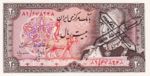 Iran, 20 Rial, P-0100a2 v3