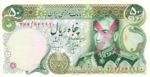 Iran, 50 Rial, P-0101c X v1