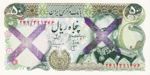 Iran, 50 Rial, P-0101c X v2