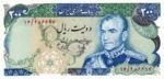 Iran, 200 Rial, P-0103a