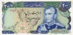 Iran, 200 Rial, P-0103b