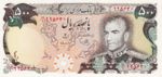 Iran, 500 Rial, P-0104c