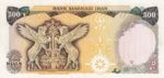 Iran, 500 Rial, P-0104c