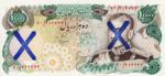 Iran, 10,000 Rial, P-0107b X