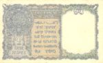 India, 1 Rupee, P-0025b