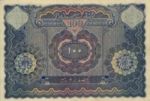 Indian Princely States, 100 Rupee, S-0275b