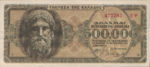 Greece, 500,000 Drachma, P-0126b v2,126d