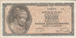 Greece, 100,000,000,000 Drachma, P-0135a v2,135d
