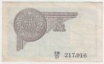 India, 1 Rupee, P-0014a v3