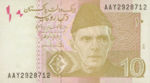 Pakistan, 10 Rupee, P-0054New2014,SBP B31l