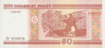 Belarus, 50 Rublei, P-0025b,NBRB B34a
