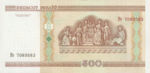 Belarus, 500 Ruble, P-0027a v2,NBRB B27a2