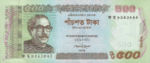 Bangladesh, 500 Taka, P-0058,BB B53c