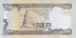 Iraq, 250 Dinar, P-0091 v3,B347c