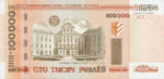 Belarus, 100,000 Rublei, P-0034 v2,NBRB B33b