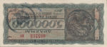 Greece, 100,000,000 Drachma, P-0162 v2,413a