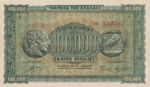 Greece, 100,000 Drachma, P-0125a v1,122,125