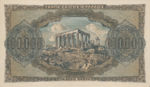 Greece, 100,000 Drachma, P-0125a v1,122,125