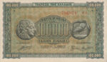 Greece, 100,000 Drachma, P-0125b,122,125c