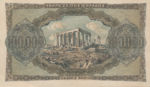 Greece, 100,000 Drachma, P-0125b,122,125c