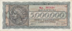 Greece, 5,000,000 Drachma, P-0128a v2,125,128b