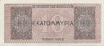 Greece, 10,000,000 Drachma, P-0129b v1,126,129