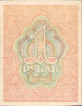 Russia, 1 Ruble, P-0081