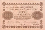 Russia, 100 Ruble, P-0092 Sign.2