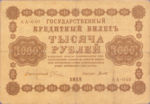 Russia, 1,000 Ruble, P-0095a Sign.2