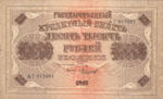 Russia, 10,000 Ruble, P-0097?