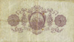 Bermuda, 5 Shilling, P-0003b,B103b