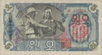 Korea, North, 5 Won, P-0010a