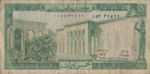 Lebanon, 5 Livre, P-0062a
