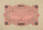 Turkey, 50,000 Livre, P-0095s