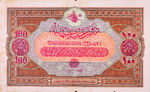 Turkey, 100 Livre, P-0107As