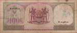 Suriname, 100 Gulden, P-0114a,CBVS B4a