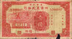 China, 1 Dollar, A-0091Ea