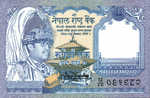 Nepal, 1 Rupee, P-0037 sgn.13,B240b